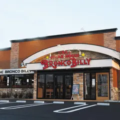 ステーキハウス ブロンコビリー海老名店