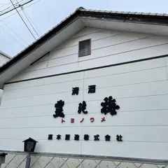 高木酒造株式会社【豊能梅】