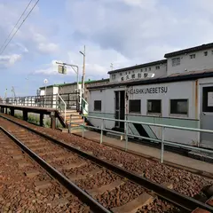 東久根別駅