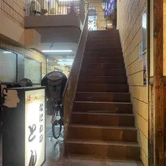 お好み焼 とん