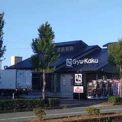 【7月23日オープン】牛角食べ放題専門店 久留米上津店