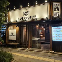 エンタメキッチン2