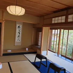 茶室 双樹庵