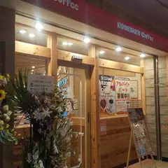コメダ珈琲店 晴海トリトン店