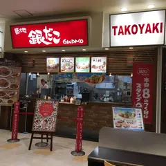 銀だこ・イオン品川シーサイドＳＣ店