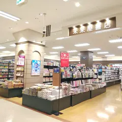 未来屋書店 品川シーサイド店