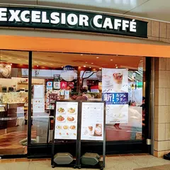 エクセルシオールカフェ品川シーサイドフォレスト店