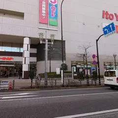 マクドナルド 大井町イトーヨーカドー店