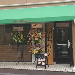 Yamanashi工房 ひまわり