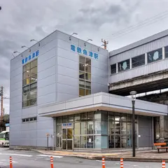 電鉄魚津駅