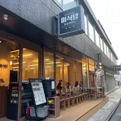 ミシクタン