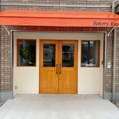 Bakery KAWAI