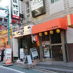大衆酒場晩杯屋 下北沢