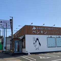 ペンギンベーカリー橋本駅前店