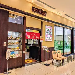 甘党まえだ あべのキューズモール店