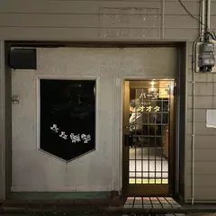 和食のお店にるご