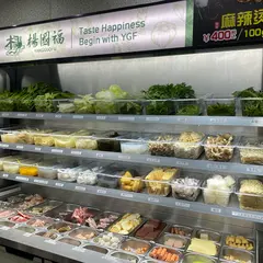 楊国福マーラータン 福岡天神店