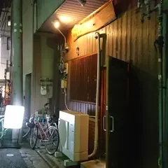 鄭家