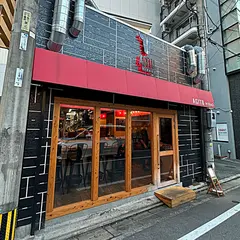 ENIGMA KITCHEN (エニグマキッチン)