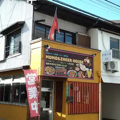 モモ&ジル ハウス