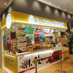 ビアードパパ アリオ北砂店