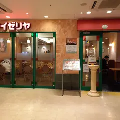 サイゼリヤ 東陽町駅前店