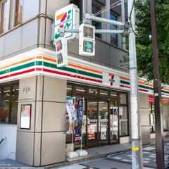 セブン-イレブン 中央区八丁堀４丁目店