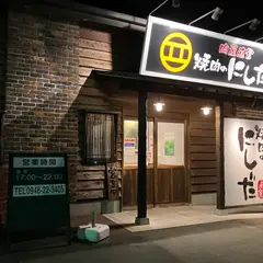 焼肉にしだ