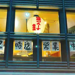 焼鳥のえーす 春吉店