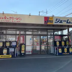 ジェームス 玉名店