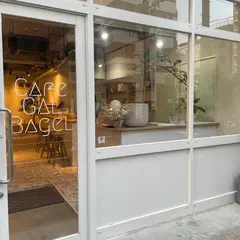 Gal Bagel