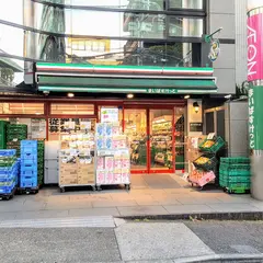 まいばすけっと 西麻布３丁目店