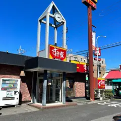 すき家 芝山店