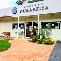 ヤマシタ手芸店