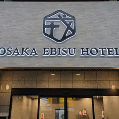 大阪えびすホテル