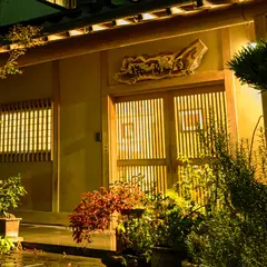 割烹旅館 梅乃屋