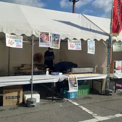 山田錦の郷