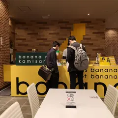 バナナの神様 大阪難波店
