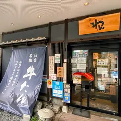 くいもの屋わん お台場デックス東京ビーチ店