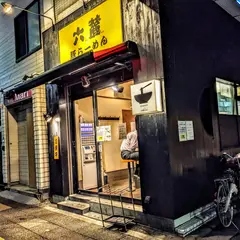 六麓 豚らーめん