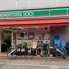 ローソンストア100 蒲田西口店