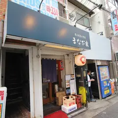 炭火 まなび家