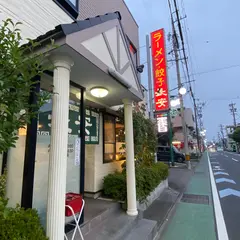 長安
