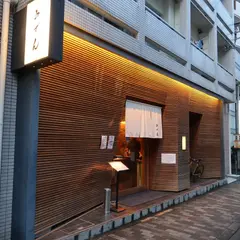 みぜん