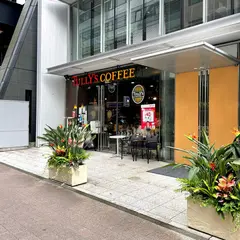 タリーズコーヒー 新横浜店