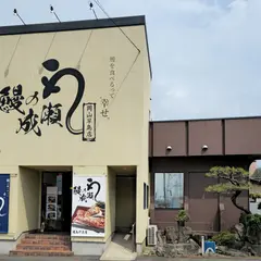 鰻の成瀬 岡山早島店