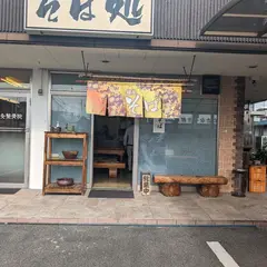 とち蕎麦