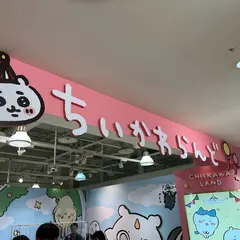 ちいかわらんど 広島PARCO店