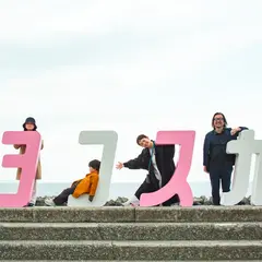 #ジハングン ヨコスカ