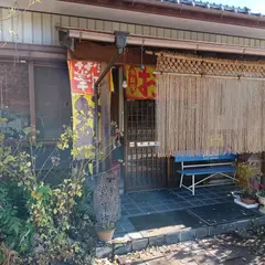 やま膳